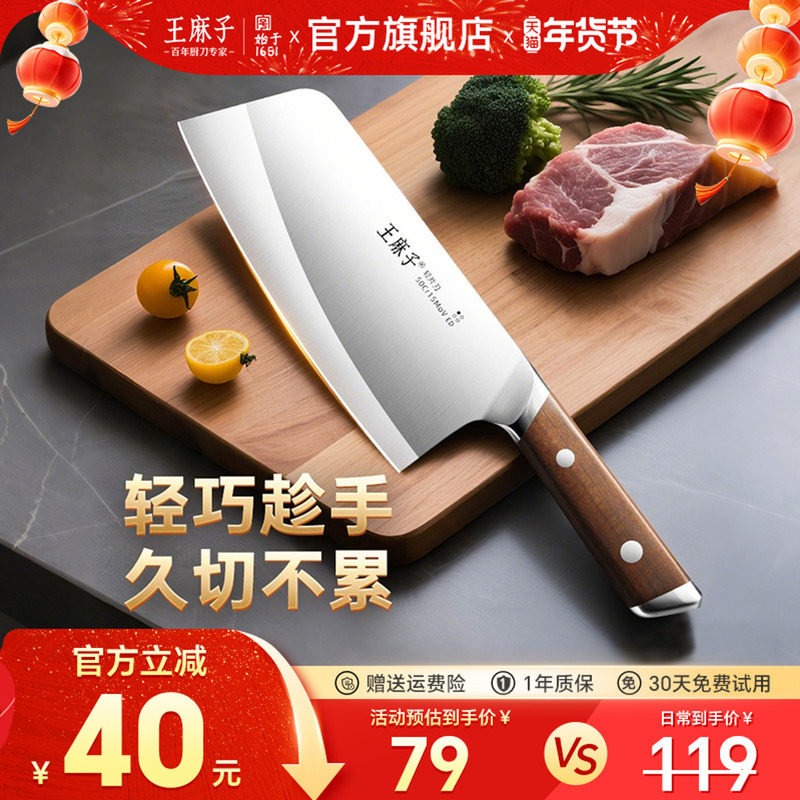 王麻子厨房女士专用轻便切肉切片切菜刀具大全锋利官方旗舰正品