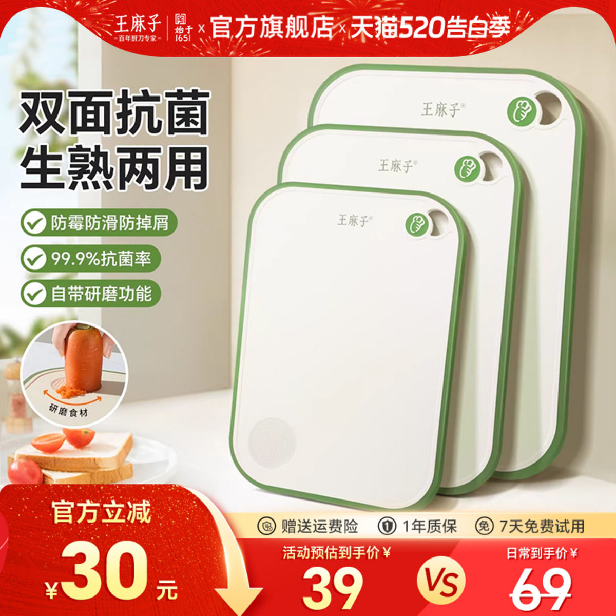 王麻子辅食菜板抗菌防霉家用婴儿砧板水果案板厨房双面可用切菜板