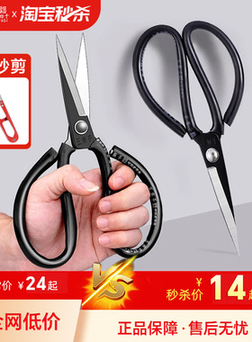 王麻子剪刀家用老式不锈钢工业缝纫专用大号裁缝尖头剪纸大全剪子