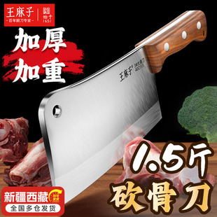 王麻子菜刀砍骨头刀斩牛骨屠夫专用大剁骨刀家用商用官方旗舰店