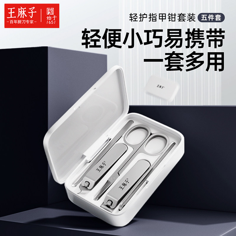 王麻子指甲刀便携2025新款指甲钳套装家用指甲剪修脚刀官方旗舰店