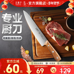 王麻子菜刀西餐牛排刀日式刀水果刀厨师寿司刀三文鱼刺身专用刀具