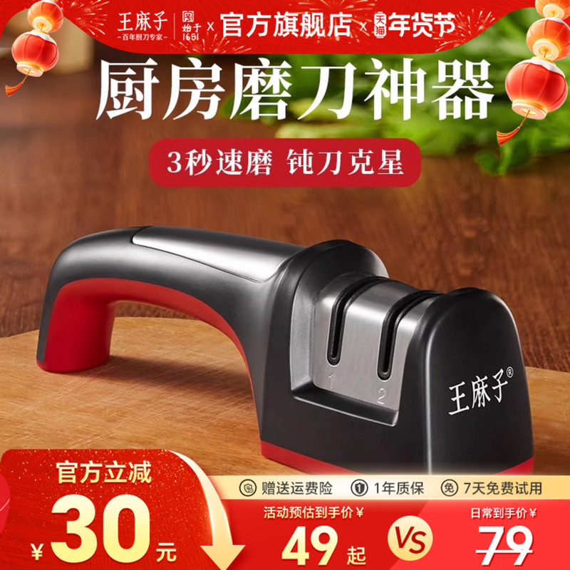 王麻子磨刀器家用快速开刃神器厨房菜刀剪刀专用工具金刚砂磨刀石,厨房/烹饪用具,磨刀器/磨刀石/磨刀架,淘宝优惠券,粉丝福利购,淘宝优惠卷