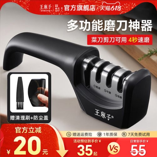 王麻子磨刀器家用厨房锋利专业菜刀剪刀快速开刃工具多功能磨刀器