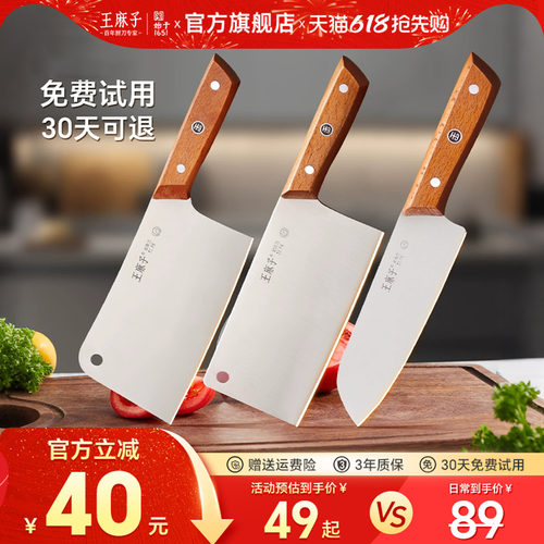 王麻子菜刀家用锋利切片刀二合一切菜刀切肉刀具官方旗舰店正品