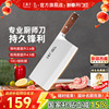 王麻子菜刀家用切菜切片切肉厨师专用不锈钢锋利斩切刀官方旗舰店