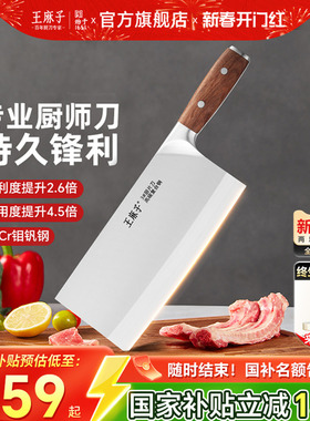 王麻子菜刀家用切菜切片切肉厨师专用不锈钢锋利斩切刀官方旗舰店