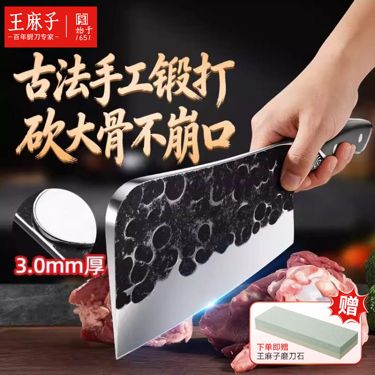 王麻子砍骨刀斩骨头专用家用切骨剁骨断骨加厚商用重型屠夫大坎刀
