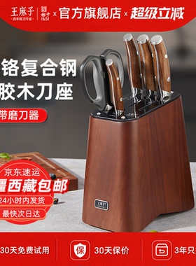 王麻子刀具套装组合厨房菜刀菜板二合一厨具全套家用厨刀官方正品