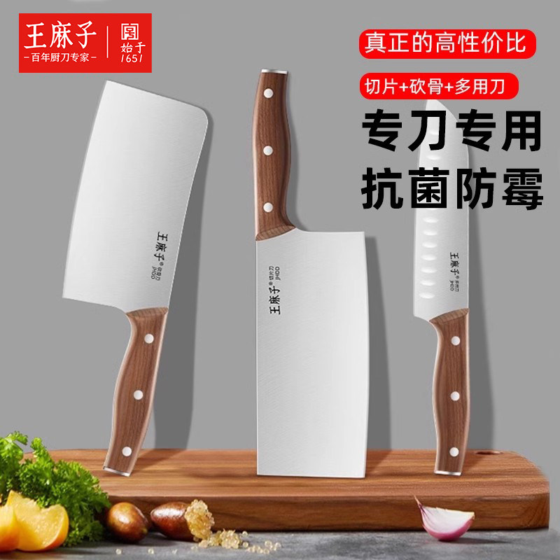 王麻子刀具套装家用厨房一全套辅食厨具组合工具三件套菜刀旗舰店