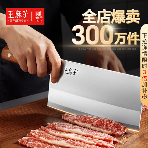 王麻子菜刀厨师专用刀切菜刀切肉刀具家用厨房锋利官方旗舰店正品
