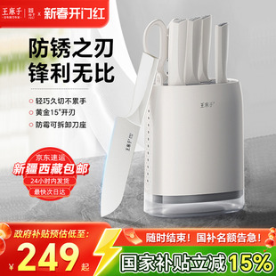王麻子刀具套装组合全套厨具家用辅食刀厨房切菜刀菜板二合一专用
