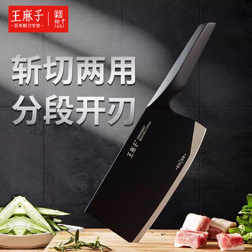 王麻子菜刀正品家用切菜刀切肉切片刀具厨房锋利斩切官方旗舰店