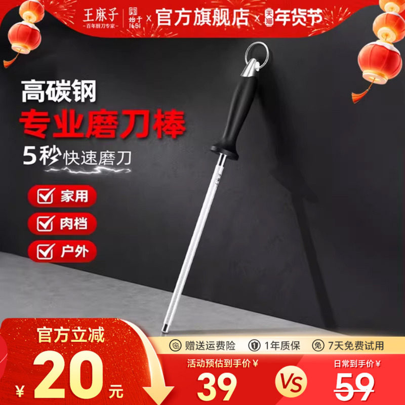 王麻子磨刀棒家用菜刀屠宰刀专用磨刀工具正品磨刀神器官方旗舰店,厨房/烹饪用具,磨刀器/磨刀石/磨刀架,淘宝优惠券,粉丝福利购,淘宝优惠卷