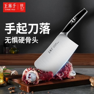 王麻子菜刀正品家用切菜切肉切片砍骨刀厨房刀具不锈钢官方旗舰店