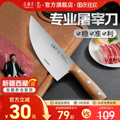 王麻子屠夫专用屠宰刀宰牛羊猪肉屠户商用分割刀剔骨刀官方旗舰店