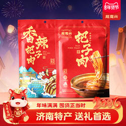 超意兴把子肉红烧肉五香卤肉熟食速食即食老字号山东济南特产卤味