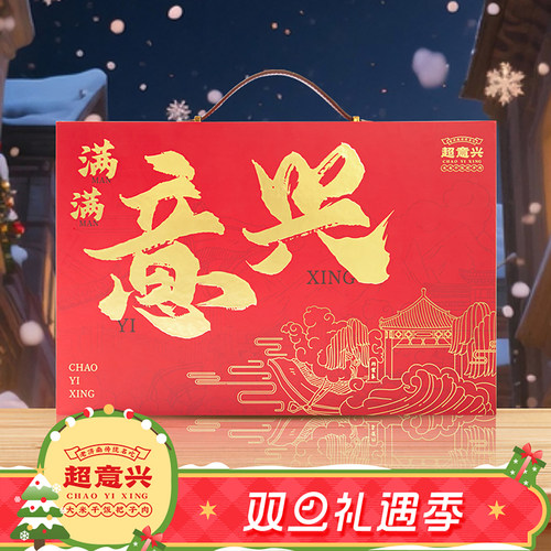 济南特产超意兴把子肉熟食礼盒