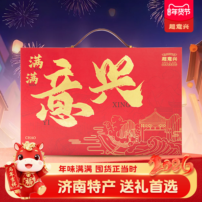 超意兴把子肉五香卤肉红烧肉熟食老字号加热即食山东济南特产礼盒,水产肉类/新鲜蔬果/熟食,猪蹄/猪肘/猪肉类熟食,淘宝优惠券,粉丝福利购,淘宝优惠卷