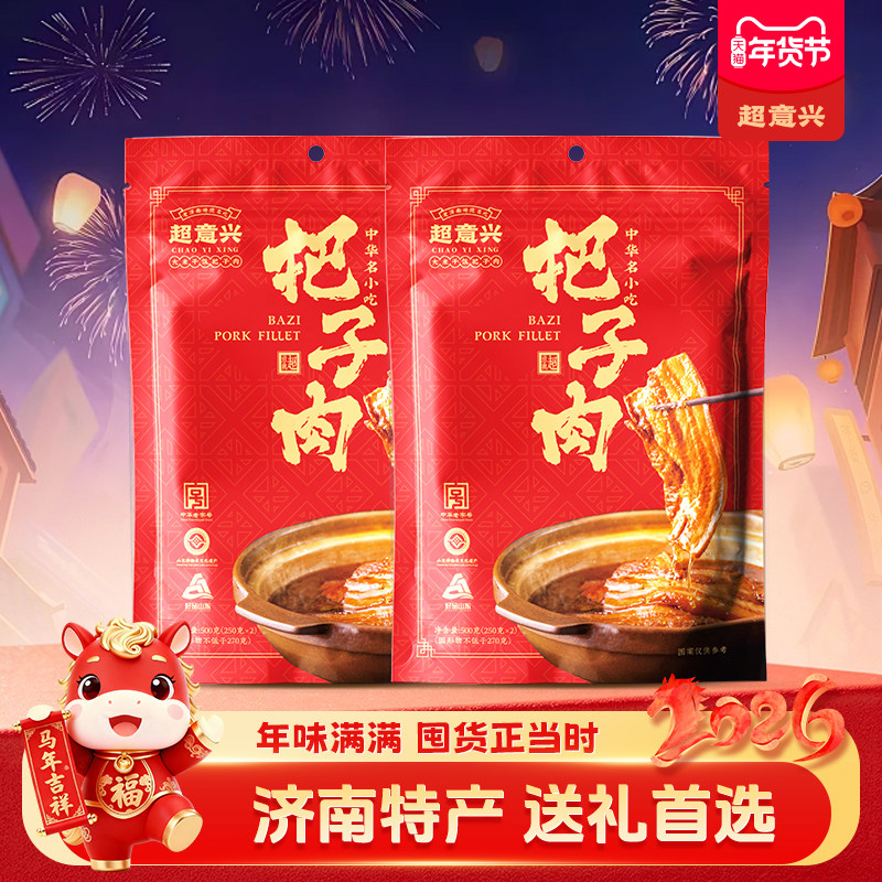 超意兴把子肉红烧肉五香卤肉熟食速食即食老字号山东济南特产卤味,水产肉类/新鲜蔬果/熟食,猪蹄/猪肘/猪肉类熟食,淘宝优惠券,粉丝福利购,淘宝优惠卷