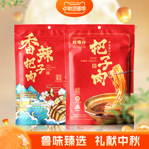 济南超意兴把子肉卤味熟食