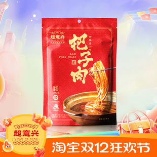 超意兴把子肉红烧肉五香熟食速食即食老字号山东济南特产礼盒卤味