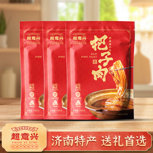 超意兴把子肉卤味熟食