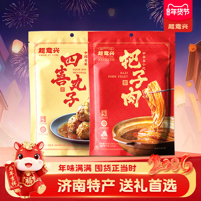 超意兴把子肉红烧肉熟食速食即食老字号山东济南特产四喜丸子组合,水产肉类/新鲜蔬果/熟食,猪蹄/猪肘/猪肉类熟食,淘宝优惠券,粉丝福利购,淘宝优惠卷