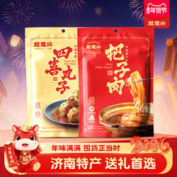 超意兴把子肉红烧肉熟食速食即食老字号山东济南特产四喜丸子组合