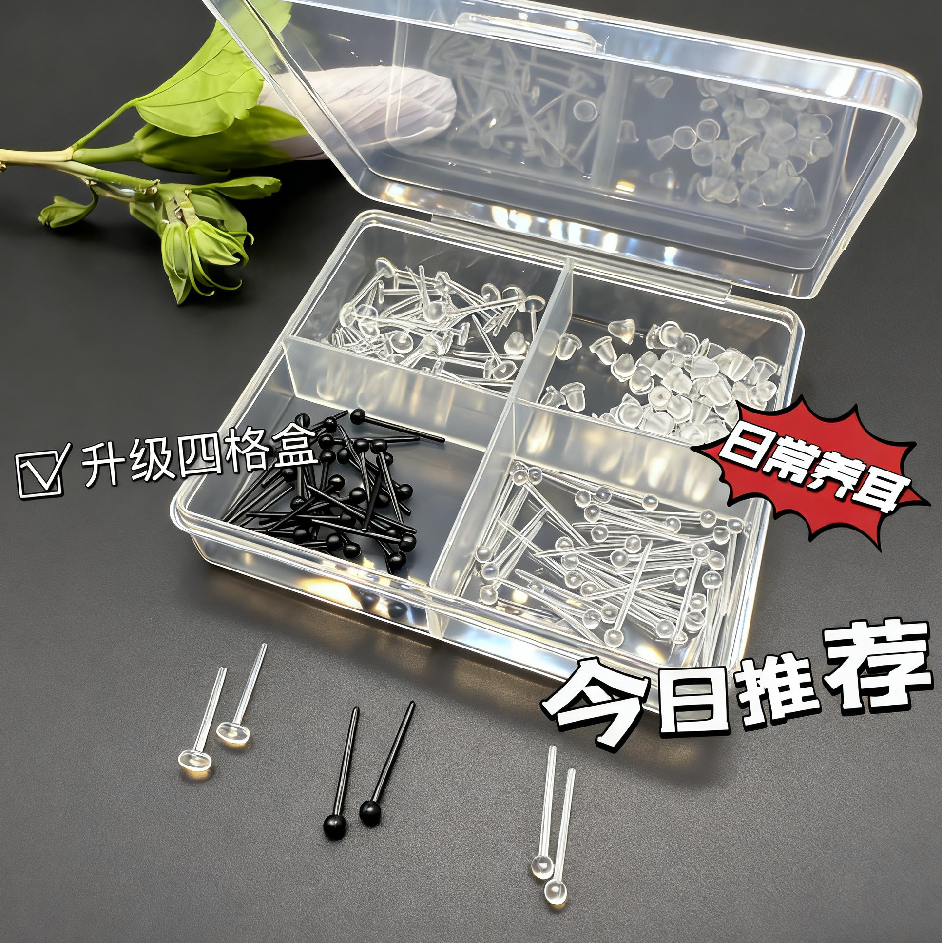 养耳洞耳棒透明免摘耳钉学生小众抗过敏平头防堵耳针超隐形耳骨钉