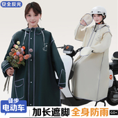 雨衣电动车专用长款 全身成人男女外穿防暴雨单人护脸带书包位雨披