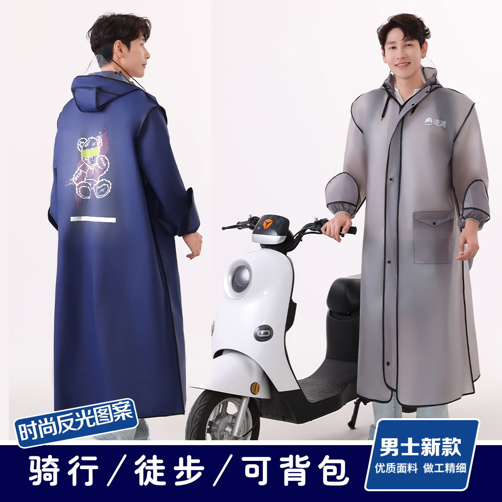 专为男士设计  反光印花不止好看，更安全！