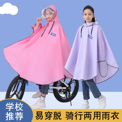 儿童雨衣大书包位防暴雨可骑车