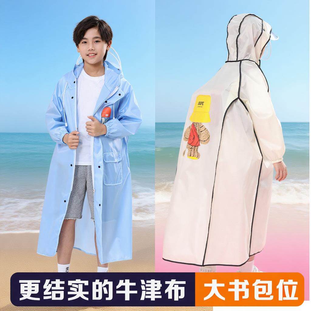 牛津布儿童雨衣男童女童全身上学专用小学生幼儿园书包位防暴雨披