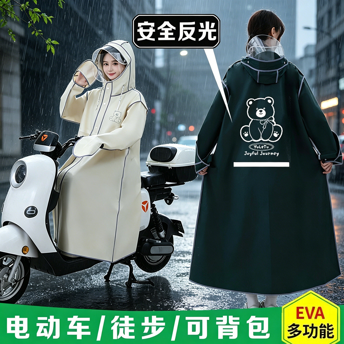 雨衣电动车专用长款全身成人男女外穿防暴雨单人雨服带书包位雨披