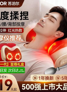 苏泊尔颈椎按摩器正品背部腰部颈部脖子揉捏枕神器肩颈按摩仪礼物