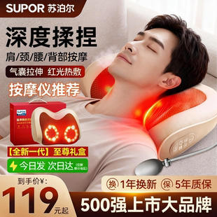 苏泊尔颈椎按摩器正品 背部腰部颈部脖子揉捏枕神器肩颈按摩仪礼物