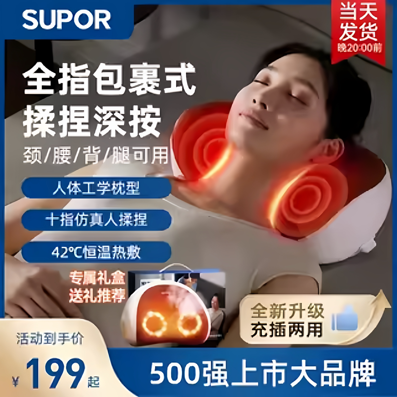 苏泊尔颈椎按摩器正品腰部背部肩膀脖子揉捏枕全身礼物神器按摩仪