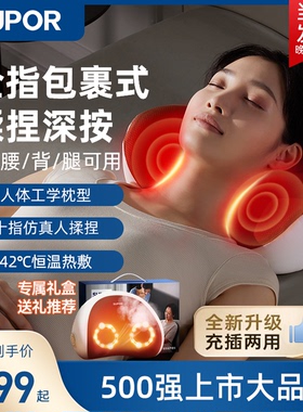 苏泊尔颈椎按摩器正品腰部背部肩膀脖子揉捏枕全身礼物神器按摩仪