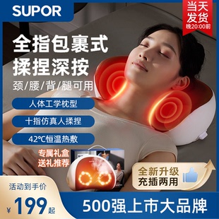 苏泊尔颈椎按摩器正品 腰部背部肩膀脖子揉捏枕全身礼物神器按摩仪