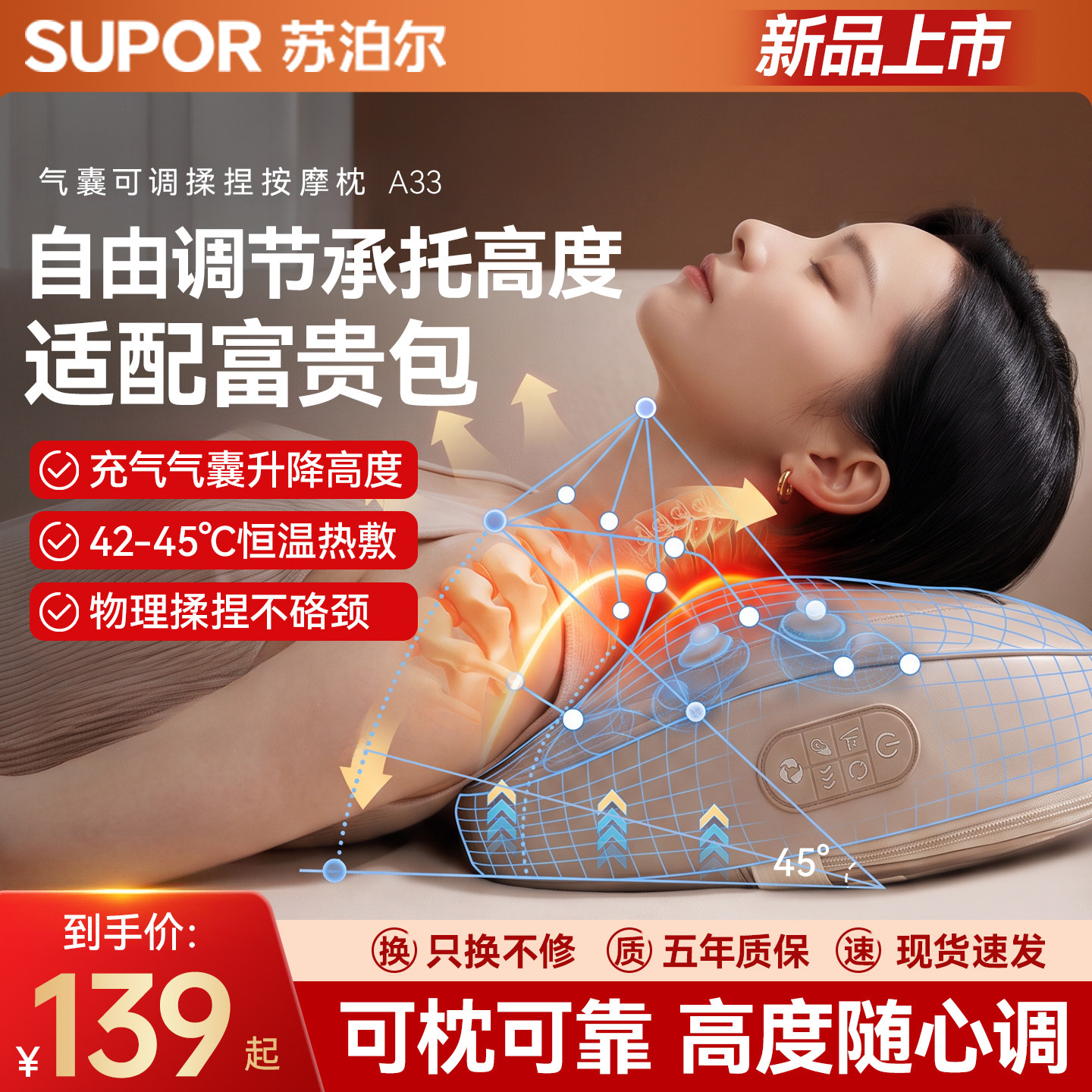 苏泊尔可调节高度按摩仪26年新款
