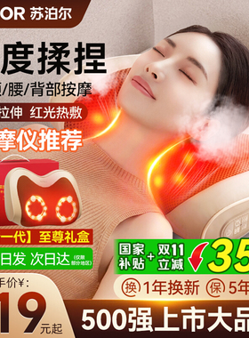 苏泊尔颈椎按摩器正品背部腰部颈部脖子揉捏枕神器礼物肩颈按摩仪