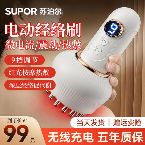 【无线续航】电动经络刷全身按摩
