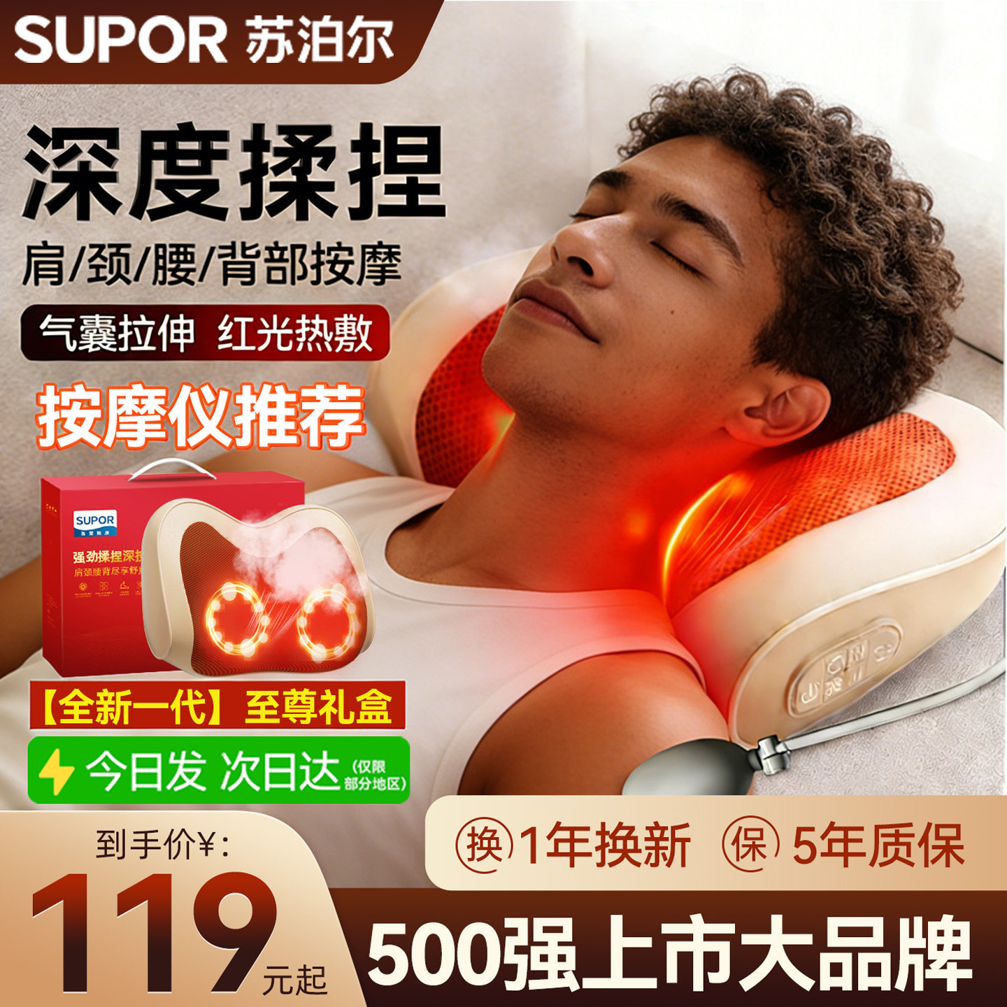 苏泊尔颈椎按摩器正品揉捏枕神器背部腰部颈部脖子肩颈按摩仪礼物