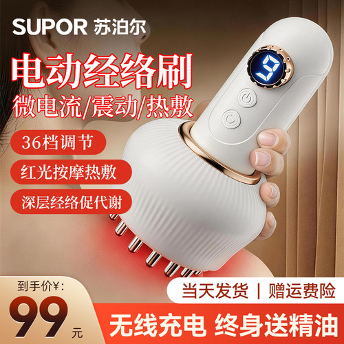 【无线续航】电动经络刷全身按摩