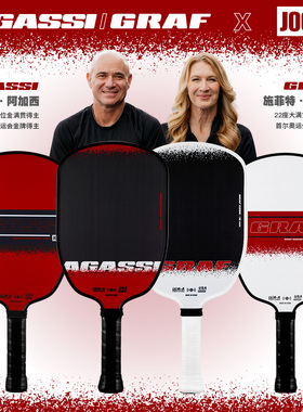 JOOLA阿加西/格拉夫联名款磨砂匹克球拍板碳玻纤双认证新手进阶级
