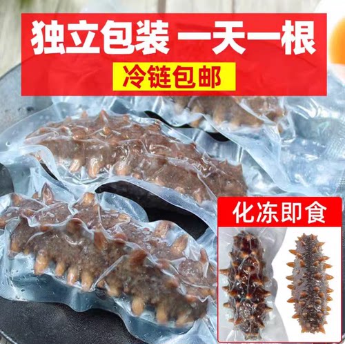 即食海参独立包装2斤顺丰