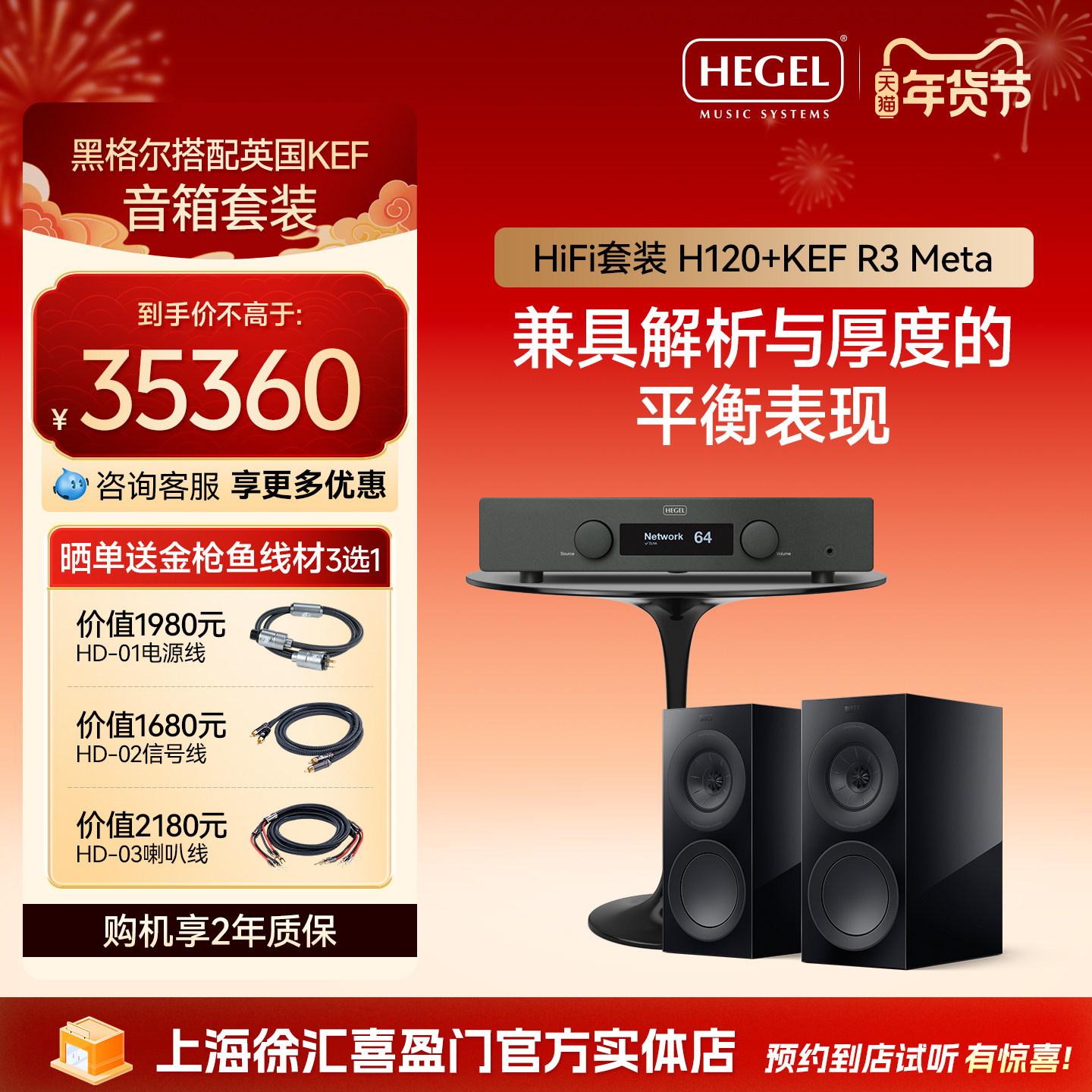 HEGEL黑格尔挪威H120+KEF合并式功放发烧HiFi音响套
