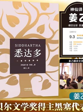 全新正版悉达多赫尔曼·黑塞作品 获诺贝尔文学奖得主德语作家推荐读物克林索尔的最后夏天荒原狼 德米安关于自我和生活的困扰修行