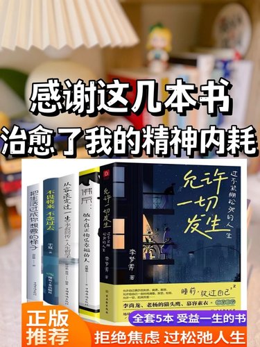 正版书籍，品质保证